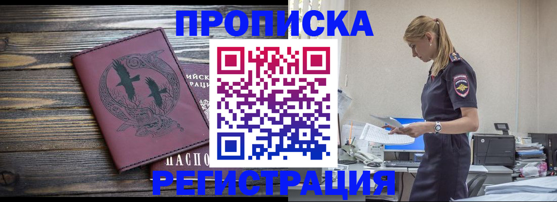 прописка регистрация в Верхней Салде