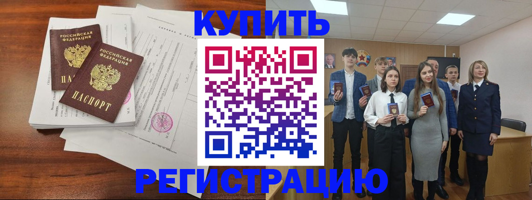 прописка регистрация в Верхней Салде