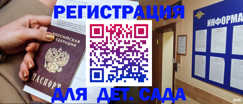 временная регистрация собственник в Верхней Салде