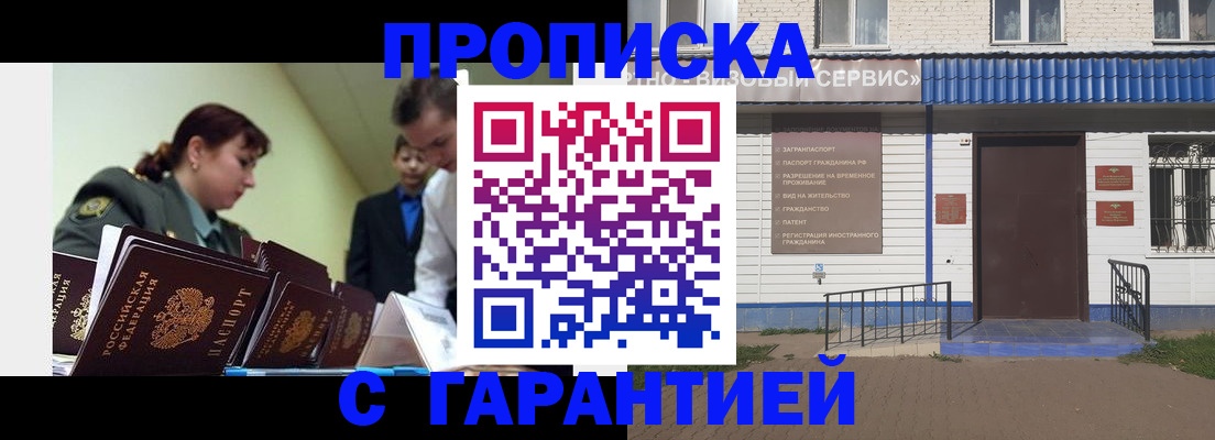 временная регистрация законно в Верхней Салде