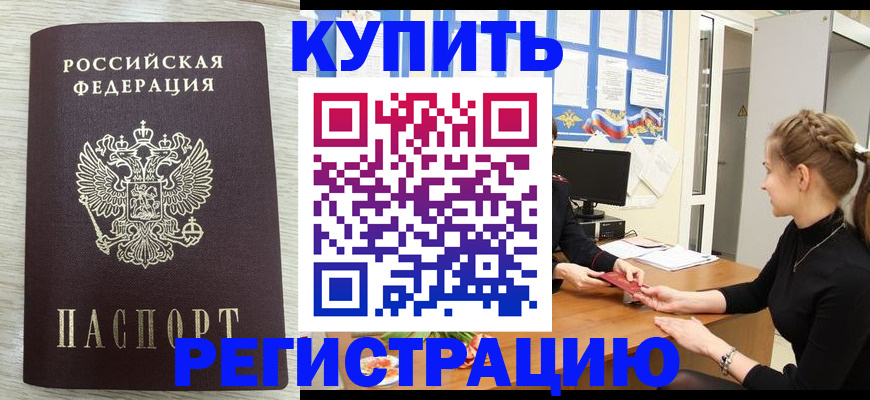 прописка для военкомата в Верхней Салде