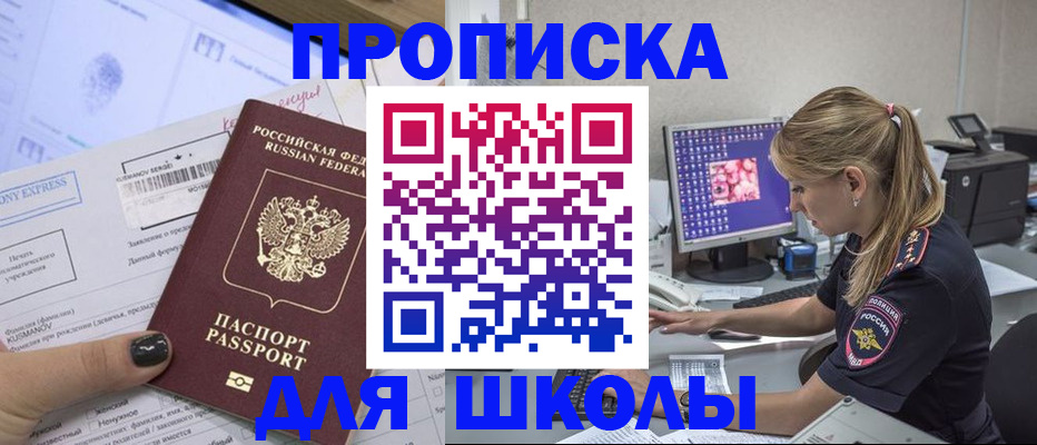 временная регистрация законно в Верхней Салде