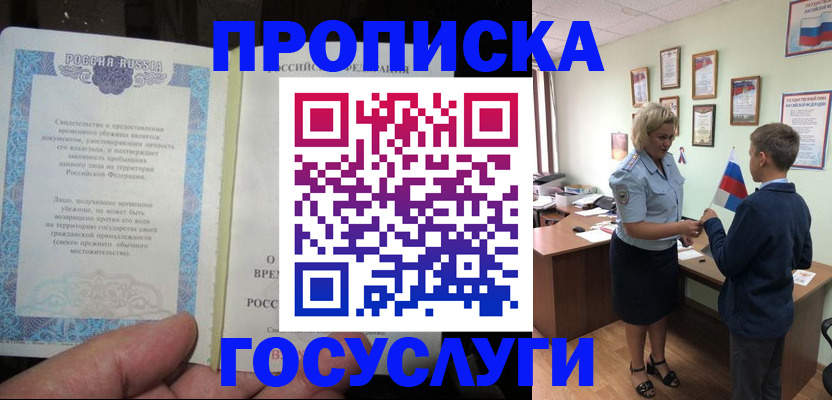 прописка в квартире в Верхней Салде