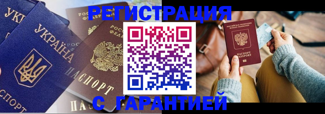 временная регистрация гарантия в Верхней Салде