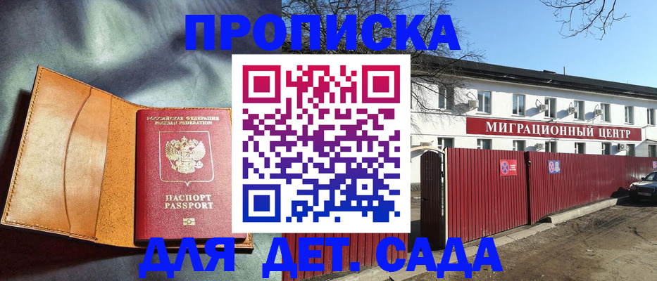 прописка для кредита в Верхней Салде