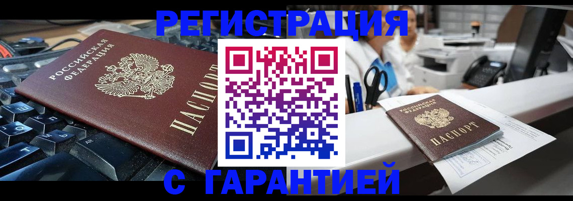 временная прописка в Верхней Салде